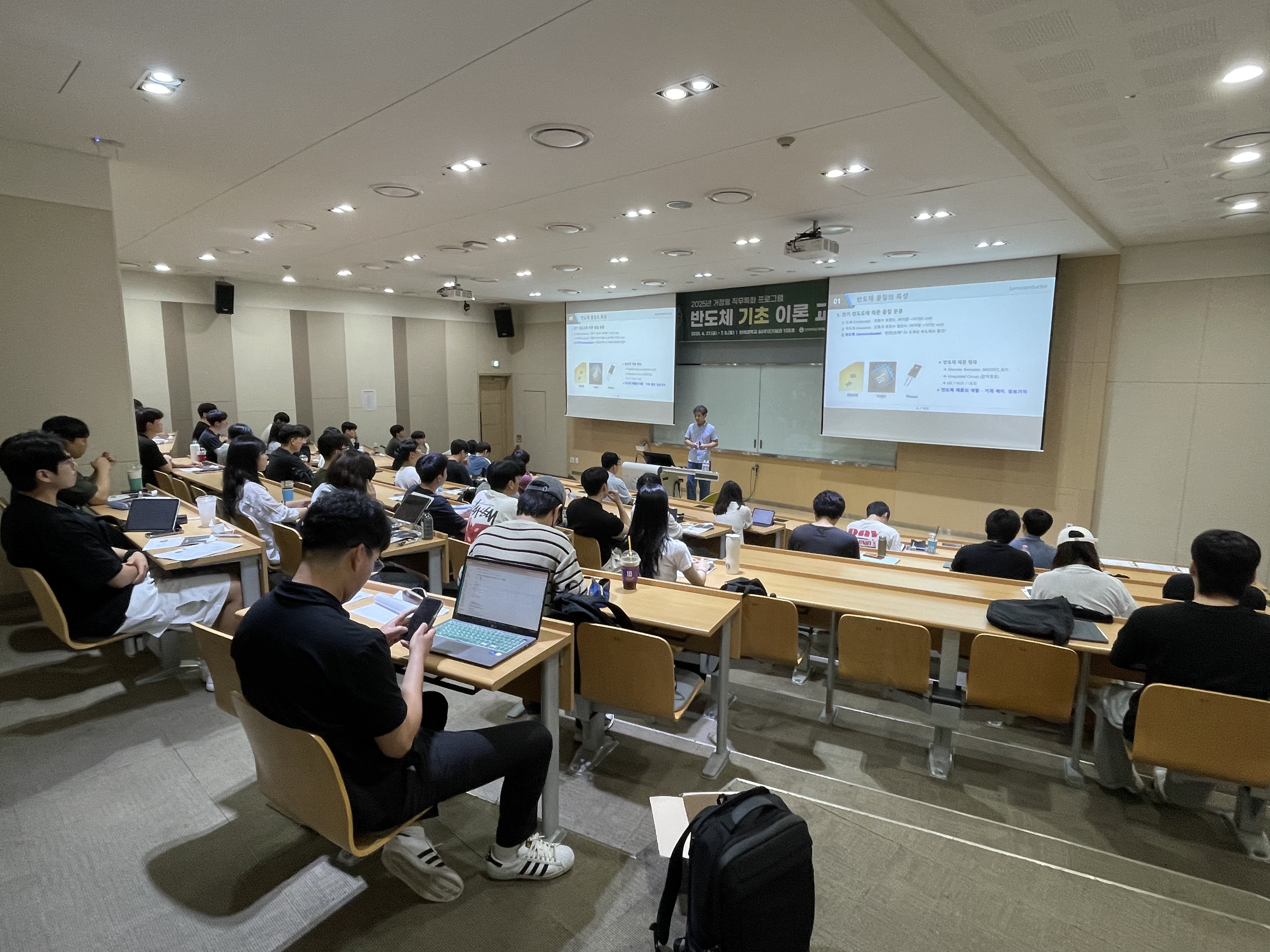[컨소시엄] 2025 반도체 공정 이론교육 (기초/심화)