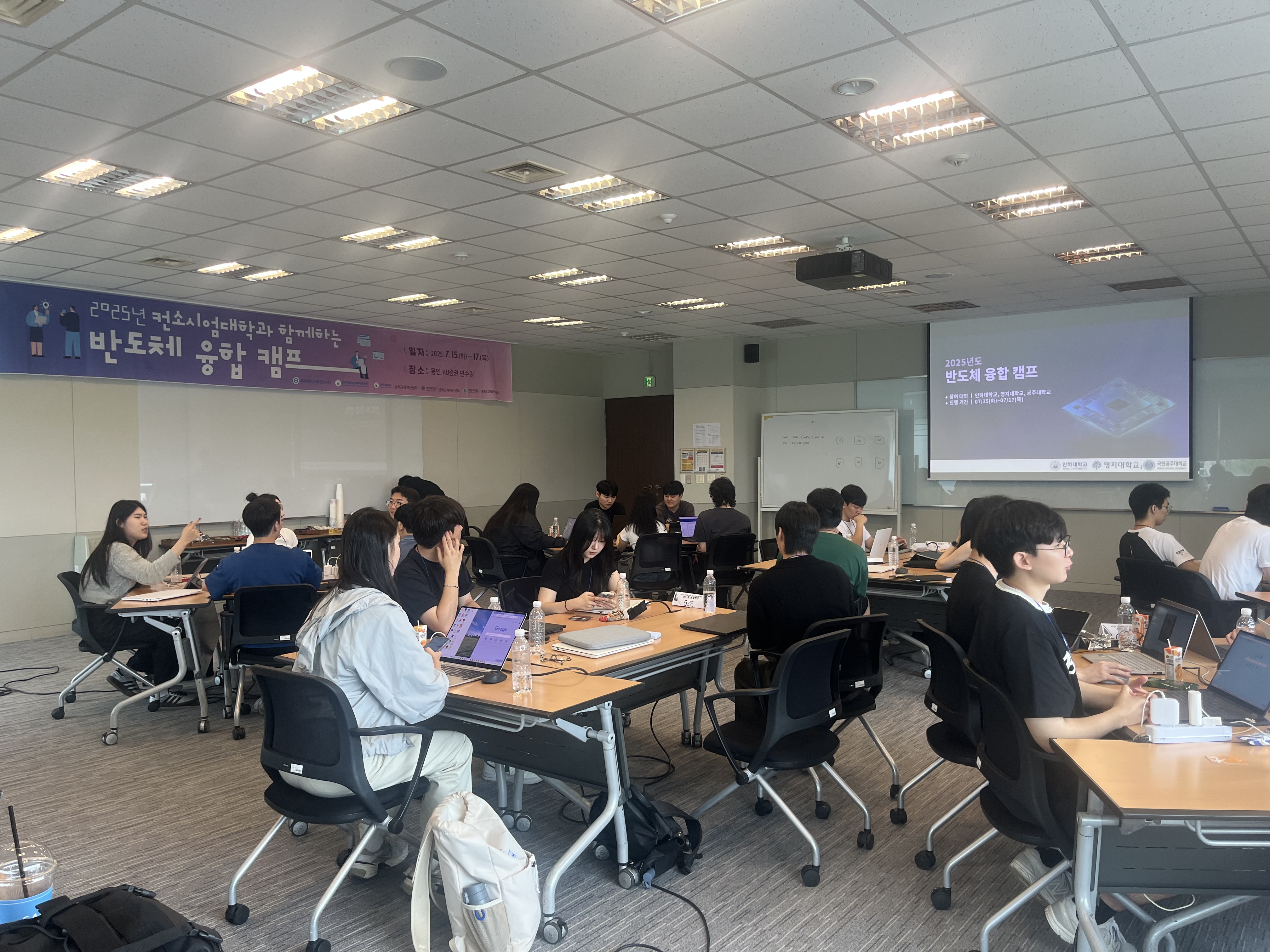 [컨소시엄] 2025 컨소시엄대학과 함께하는 '반도체 융합 캠프' 