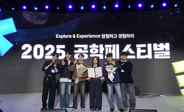 루멘팀(기계공학과 조예은, 박원빈, 전병철, 강수영, 이상현, 김소희)이 2025 공학페스티벌에서 최우수상인 산업통상부장관상을 받고 기념사진을 촬영하고 있다.