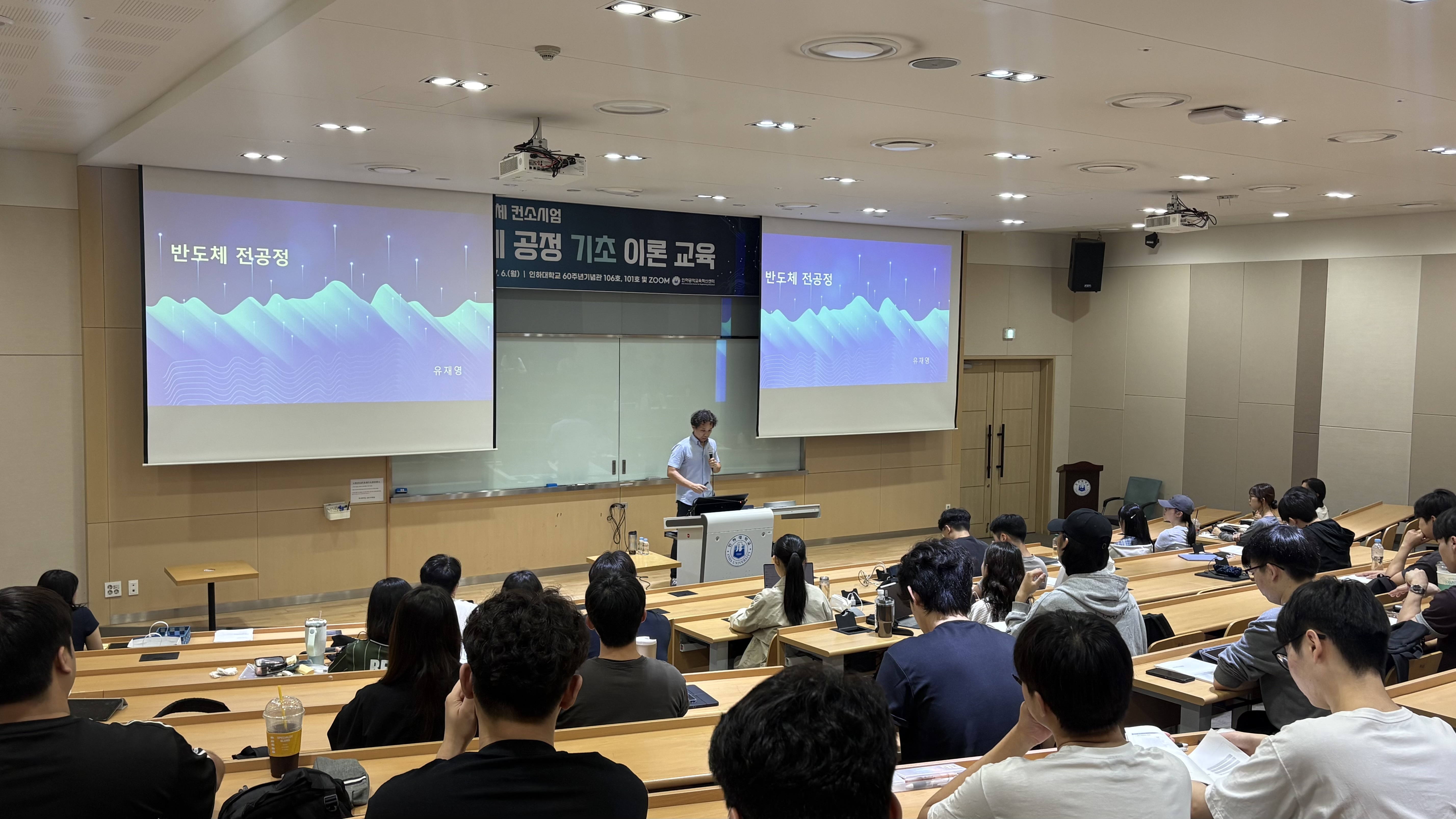 [컨소시엄] 2026 반도체 공정 이론교육 (기초/심화)