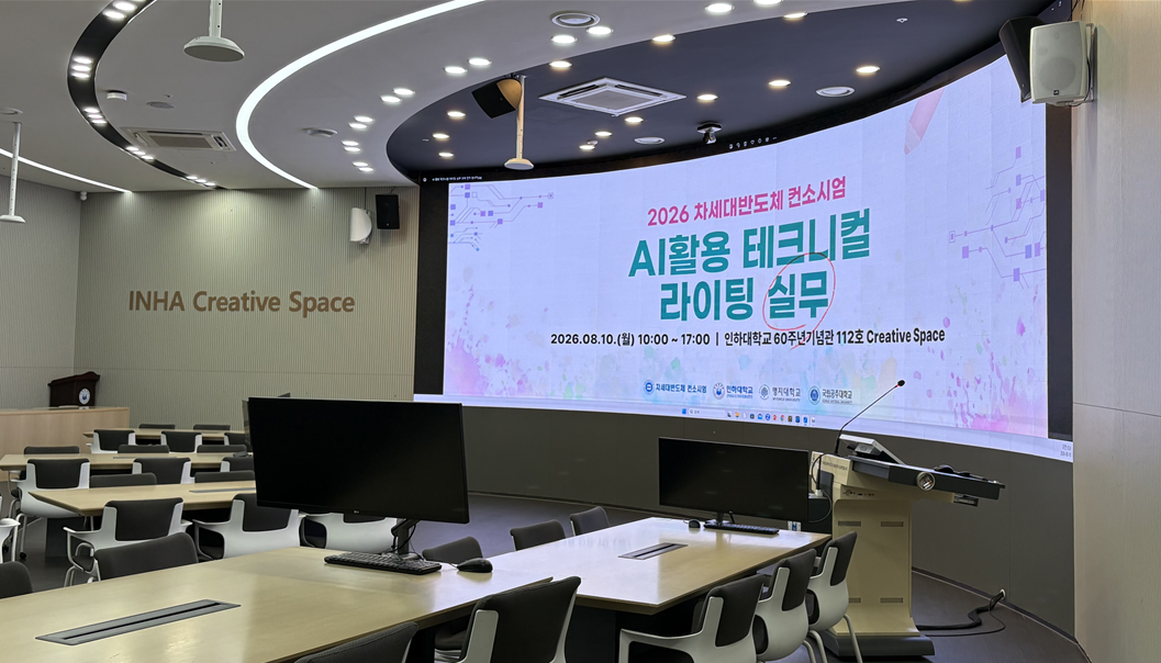 [컨소시엄] 2026 AI 활용 테크니컬 라이팅 실무
